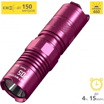 Фонарь NITECORE P05 PINK CREE XM-L2 U2 15580 Фонарь NITECORE P05 PINK CREE XM-L2 U2 15580